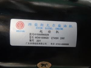 中国重汽重型汽车配件24v起爆器080V26201-7236